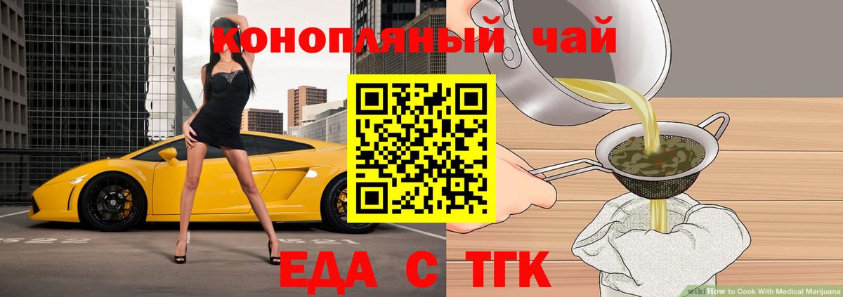 Cannafood конопля Ачинск