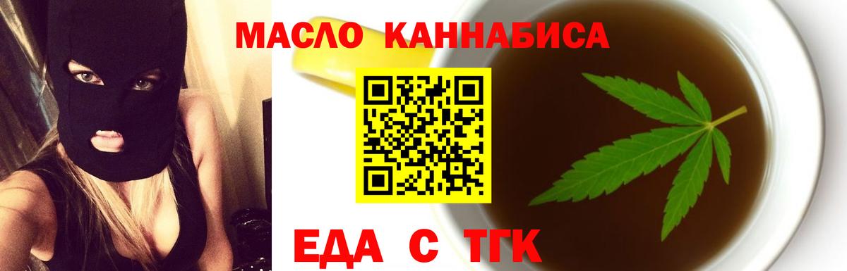 Ачинск  Cannafood марихуана  Вход с VPN 