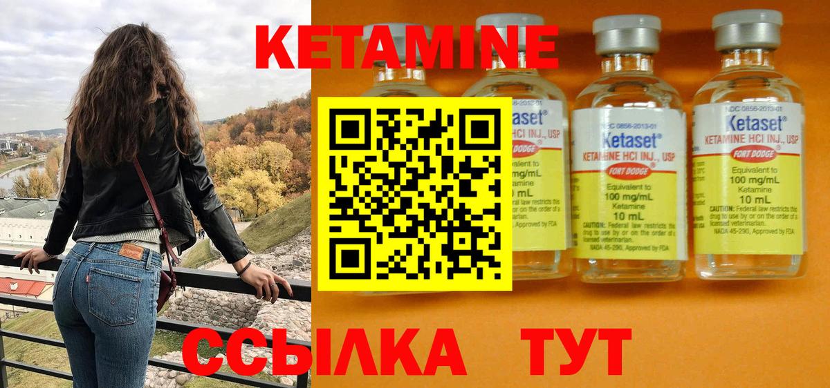 КЕТАМИН ketamine Ачинск