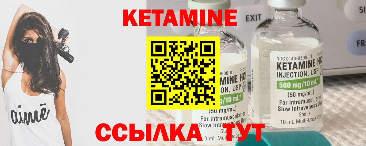 даркнет формула  КЕТАМИН VHQ  Ачинск  Вход с VPN  Кетамин VHQ 
