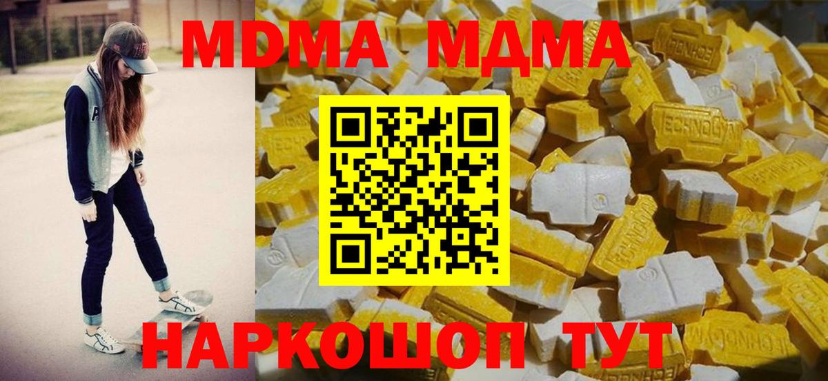 МДМА crystal Ачинск