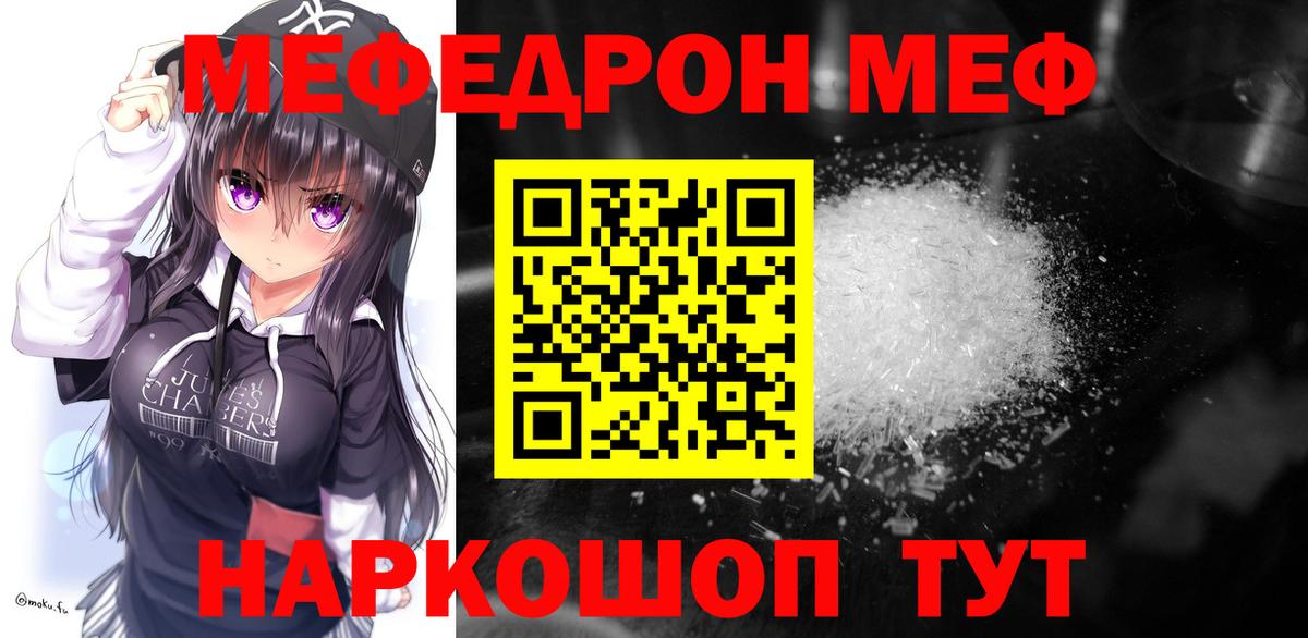 Мефедрон  Ачинск