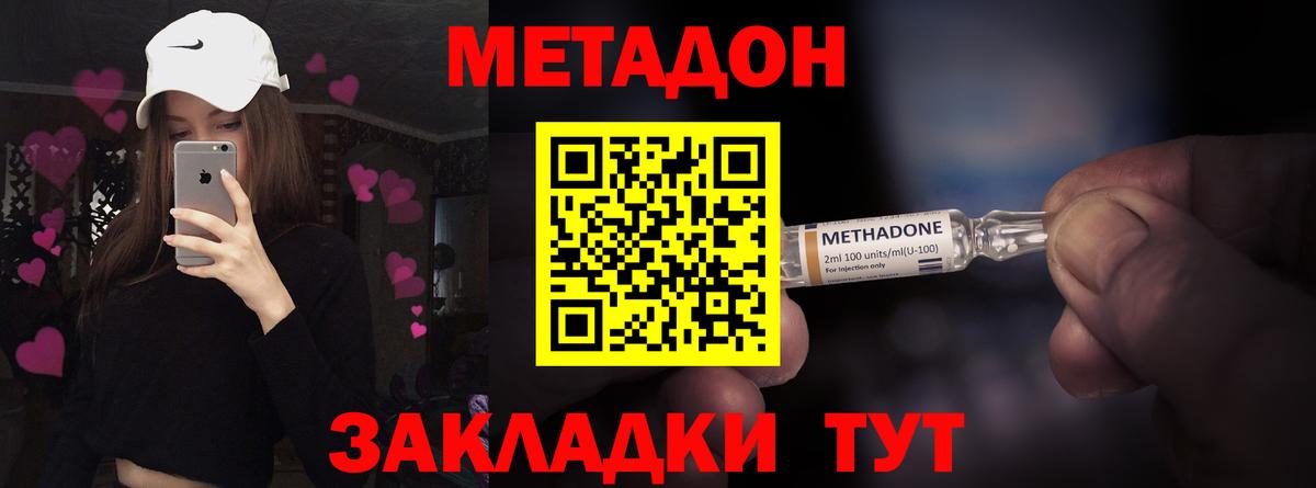 МЕТАДОН мёд  Метадон кристалл  Ачинск  Вход с VPN 