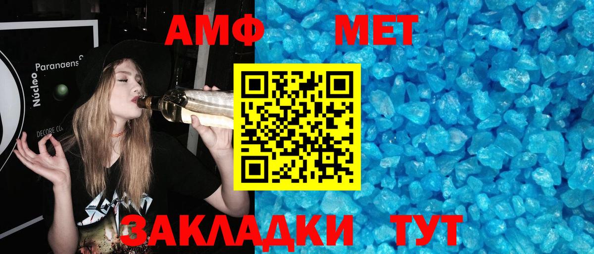 Первитин витя  Вход с VPN  Ачинск 