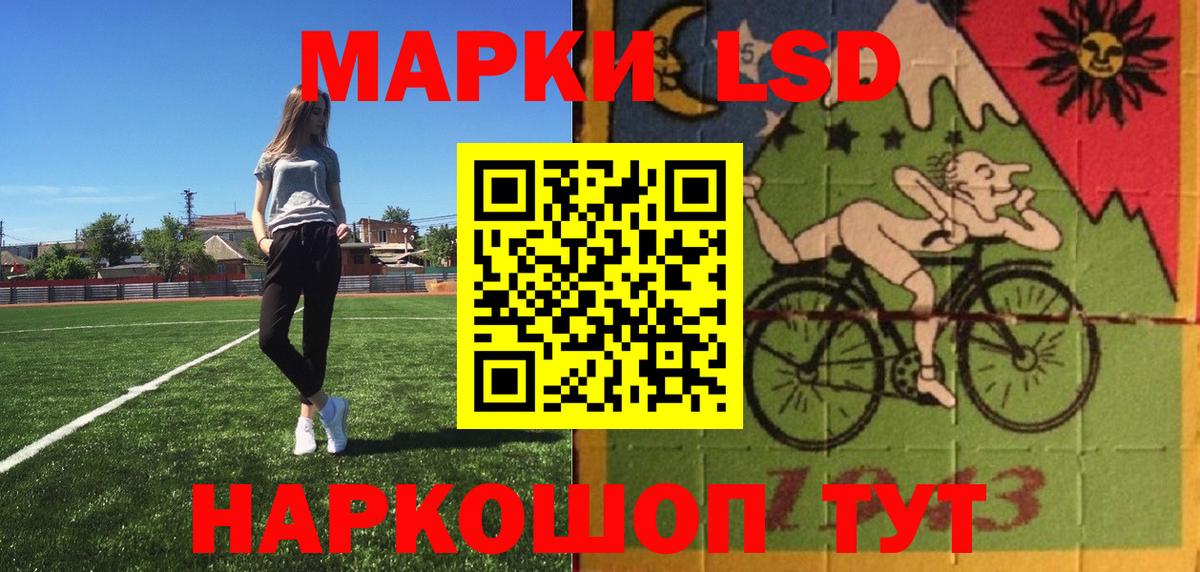 Марки N-bome 1,8мг Ачинск